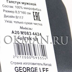 Галстук мужской GEORGE LEE Микрофибра  4244