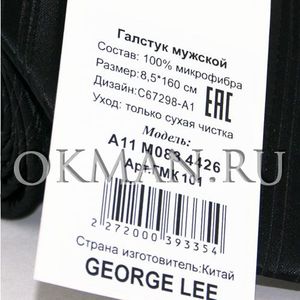 Галстук мужской GEORGE LEE Микрофибра  6244