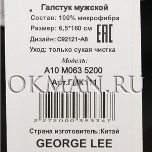 Галстук GEORGE LEE мужской Микрофибра 0025