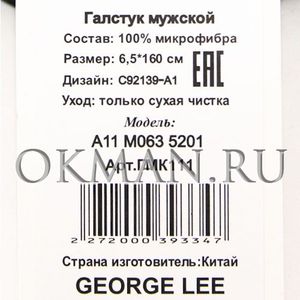 Галстук GEORGE LEE мужской Микрофибра 1025