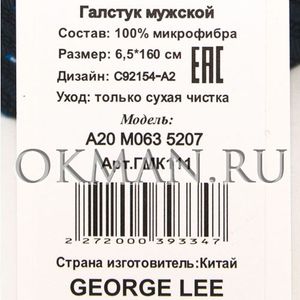 Галстук GEORGE LEE мужской Микрофибра 7025