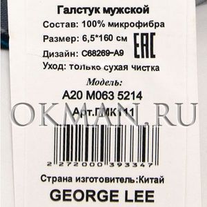 Галстук GEORGE LEE мужской Микрофибра 4125