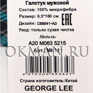 Галстук GEORGE LEE мужской Микрофибра 5125