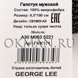 Галстук GEORGE LEE мужской Микрофибра 1225