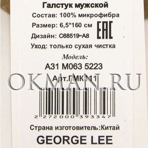 Галстук GEORGE LEE мужской Микрофибра 3225