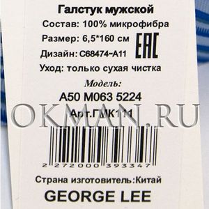 Галстук GEORGE LEE мужской Микрофибра 4225