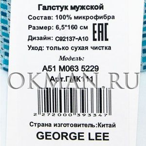 Галстук GEORGE LEE мужской Микрофибра 9225