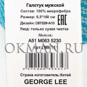 Галстук GEORGE LEE мужской Микрофибра 0325