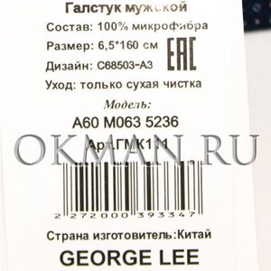 Галстук GEORGE LEE мужской Микрофибра 6325