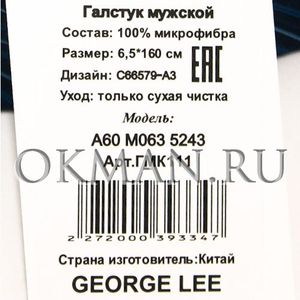 Галстук GEORGE LEE мужской Микрофибра 3425