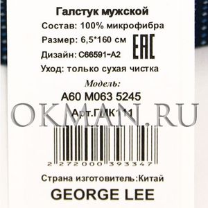 Галстук GEORGE LEE мужской Микрофибра 5425