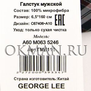 Галстук GEORGE LEE мужской Микрофибра 6425