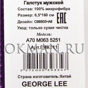 Галстук GEORGE LEE мужской Микрофибра 1525