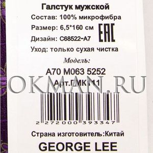 Галстук GEORGE LEE мужской Микрофибра 2525