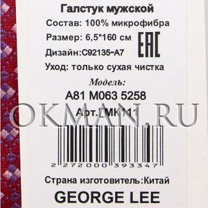 Галстук GEORGE LEE мужской Микрофибра 8525