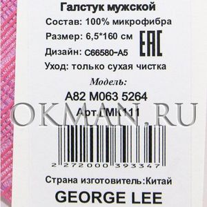 Галстук GEORGE LEE мужской Микрофибра 4625