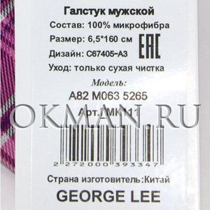 Галстук GEORGE LEE мужской Микрофибра 5625