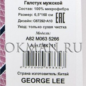 Галстук GEORGE LEE мужской Микрофибра 6625