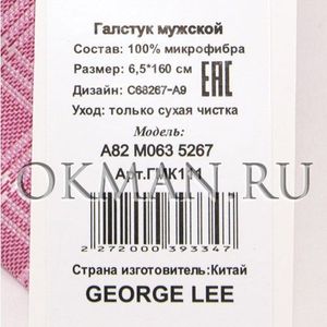 Галстук GEORGE LEE мужской Микрофибра 7625