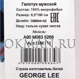 Галстук GEORGE LEE мужской Микрофибра 8625