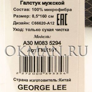 Галстук мужской GEORGE LEE Микрофибра 4925