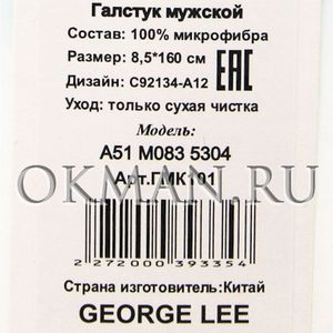 Галстук мужской GEORGE LEE Микрофибра 4035