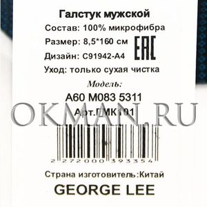 Галстук мужской GEORGE LEE Микрофибра 1135