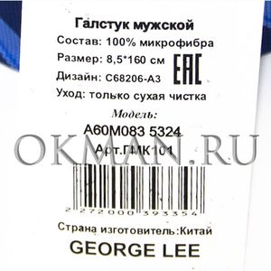 Галстук мужской GEORGE LEE Микрофибра 4235