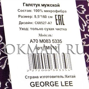 Галстук мужской GEORGE LEE Микрофибра 5335