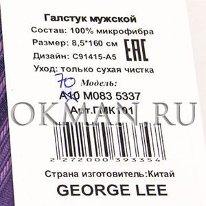 Галстук мужской GEORGE LEE Микрофибра 7335