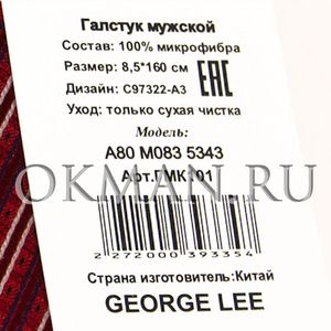 Галстук мужской GEORGE LEE Микрофибра 3435