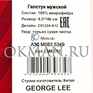 Галстук мужской GEORGE LEE Микрофибра 9435