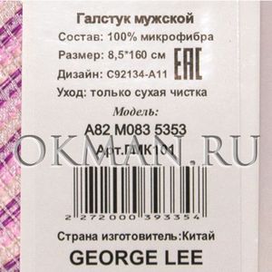 Галстук мужской GEORGE LEE Микрофибра 3535